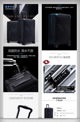 淘宝简约风格箱包详情页模板