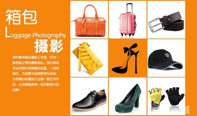 深圳产品摄影全攻略 宝安、西乡、南山箱包拍摄指南