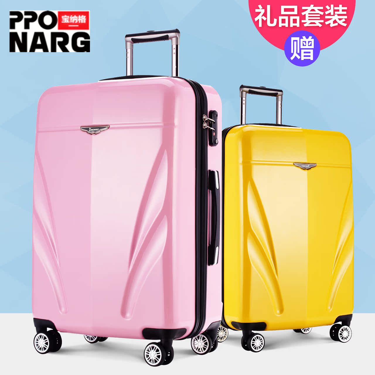 宝纳格万向轮拉杆箱——商务出行新选择，时尚耐用伴你行